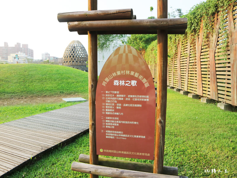 森林之歌,在嘉義市文化路和火車鐵道的交會點