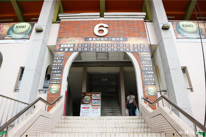 嘉義市景點-KANO園區博物館歷史介紹